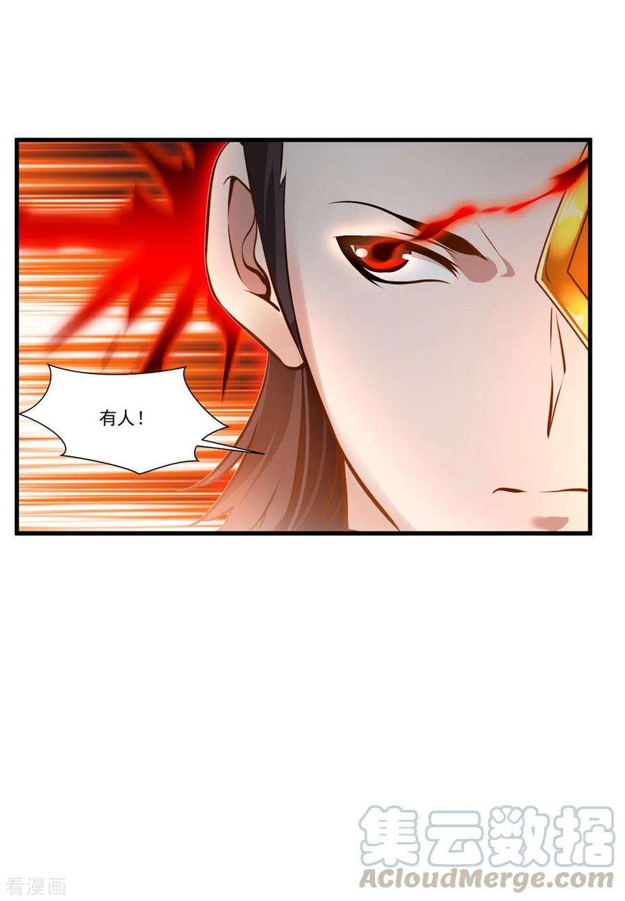 绝世古尊77话 是谁躲在那里