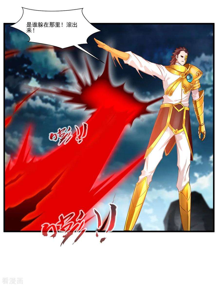 绝世古尊77话 是谁躲在那里