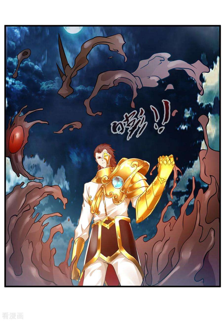 绝世古尊79话 竟敢小瞧我！