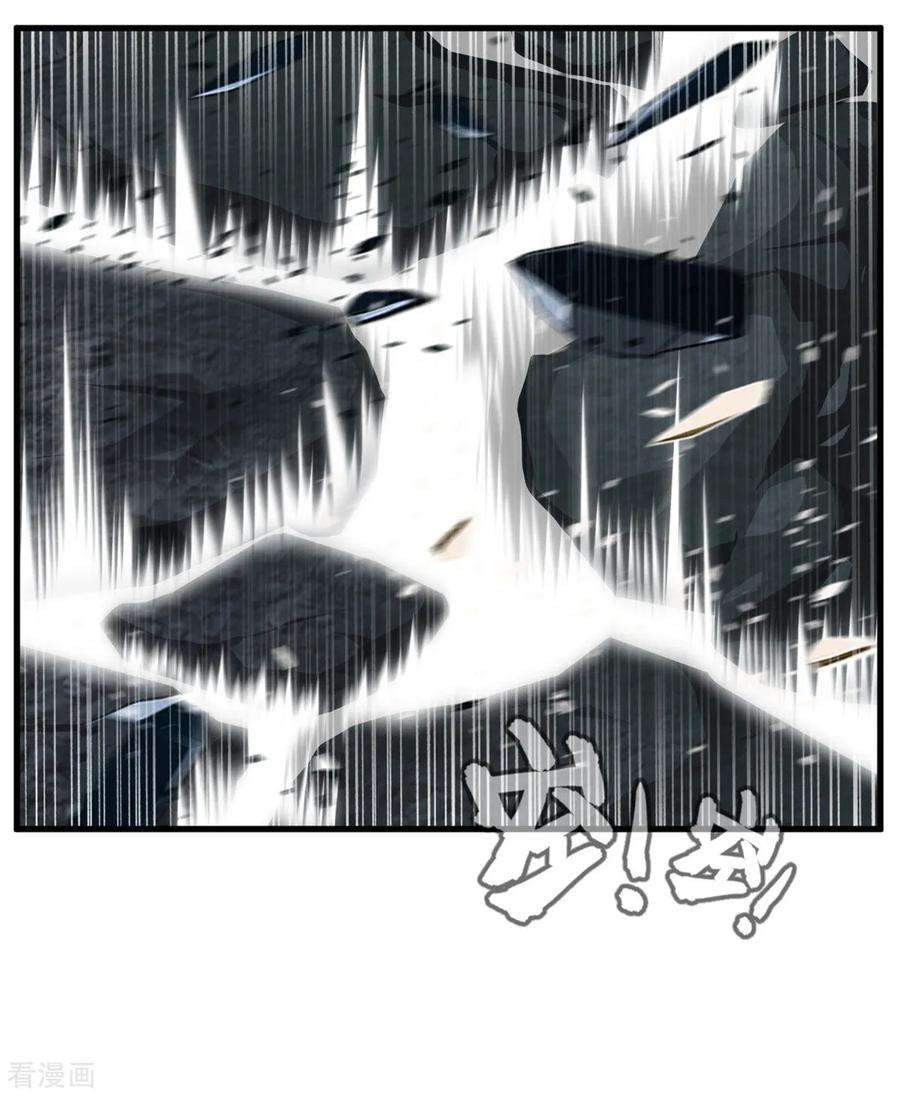 绝世古尊79话 竟敢小瞧我！