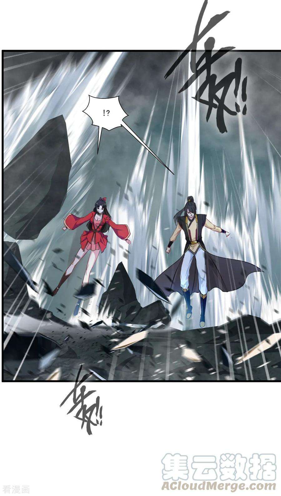 绝世古尊79话 竟敢小瞧我！