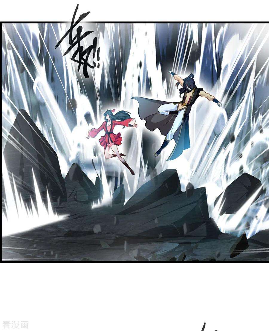 绝世古尊79话 竟敢小瞧我！