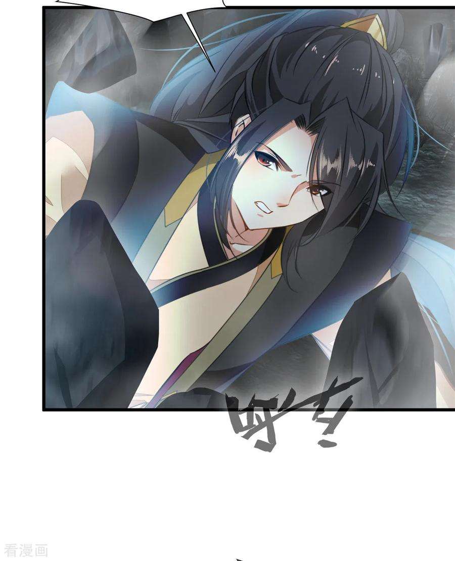 绝世古尊79话 竟敢小瞧我！