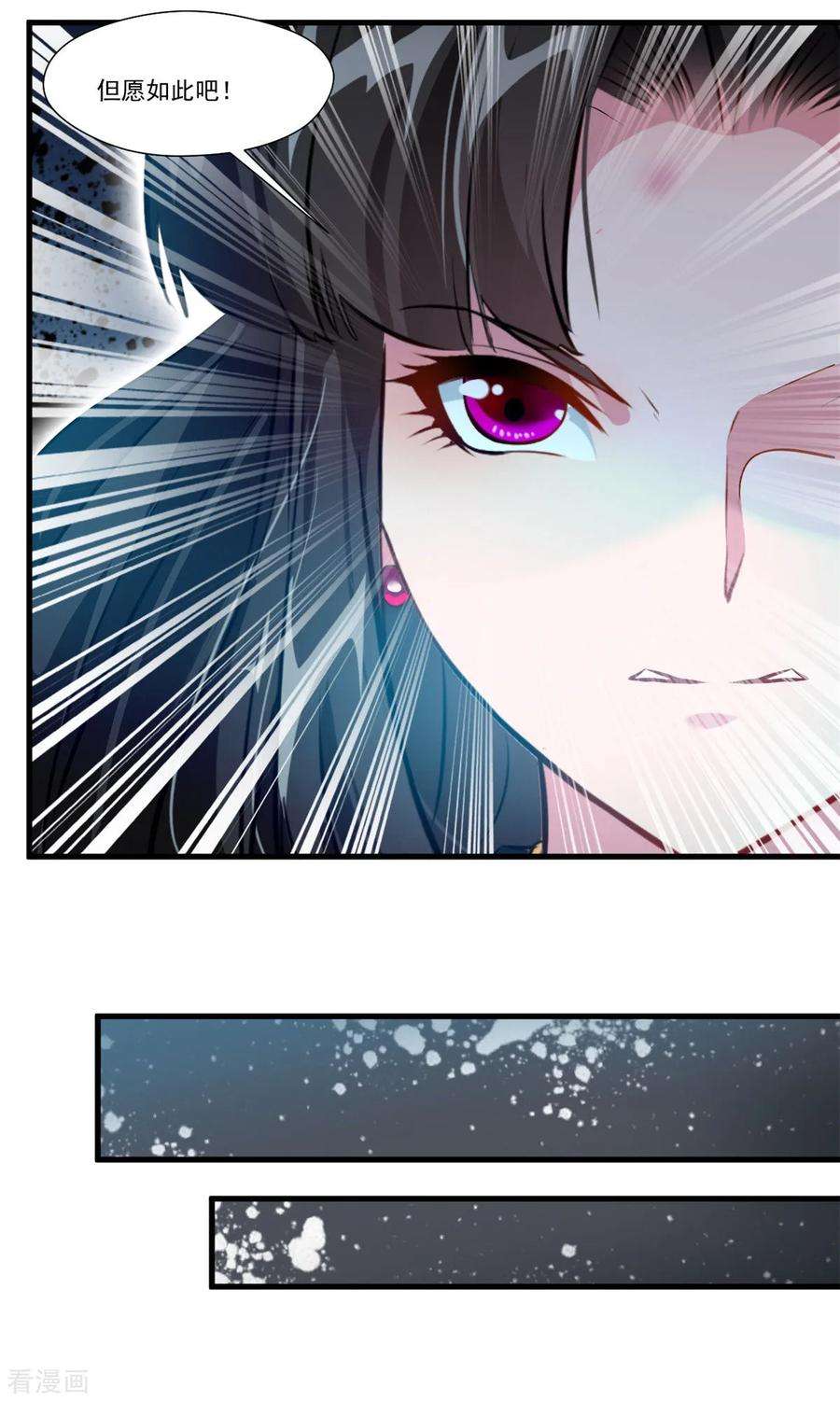 绝世古尊79话 竟敢小瞧我！