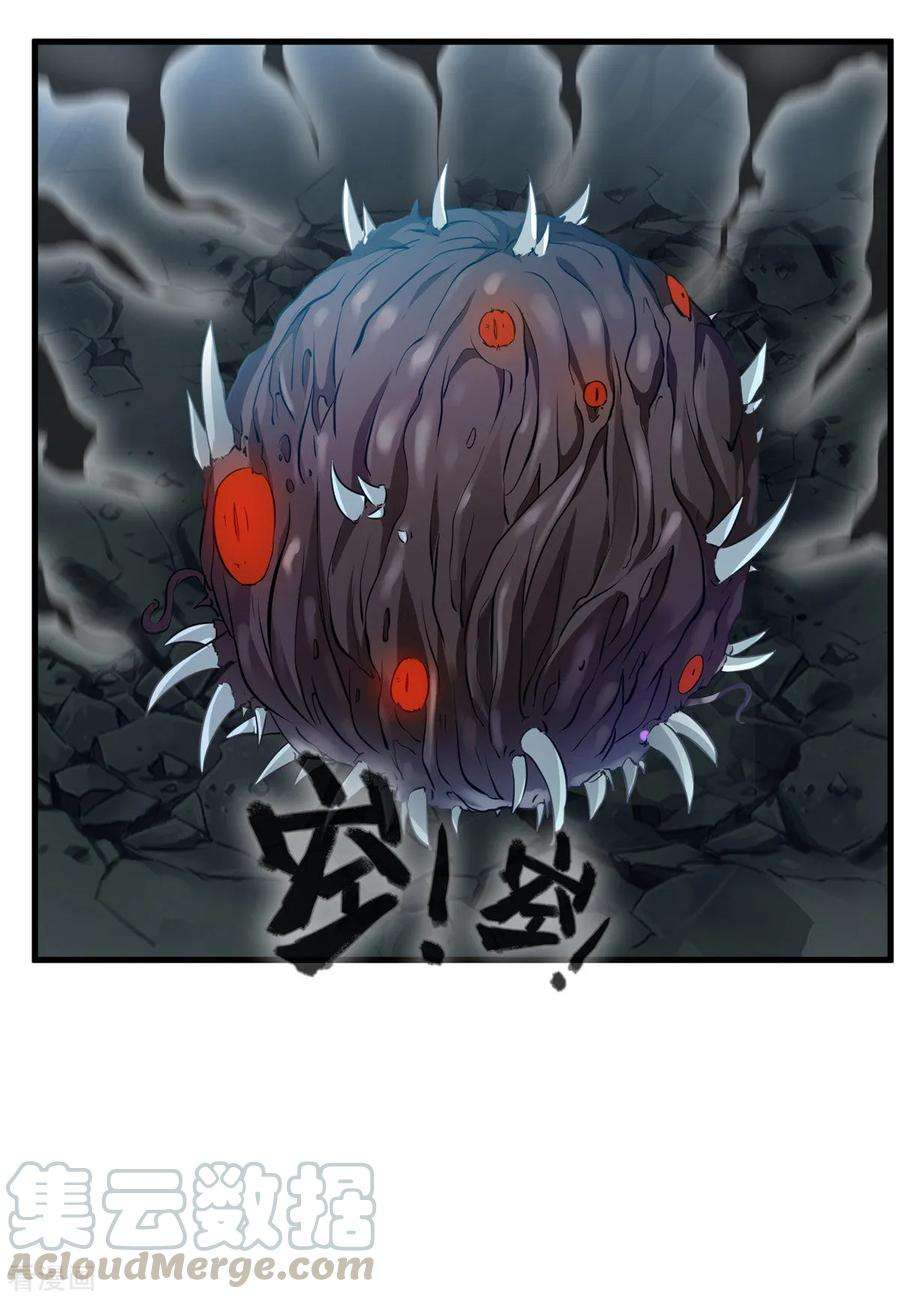 绝世古尊79话 竟敢小瞧我！