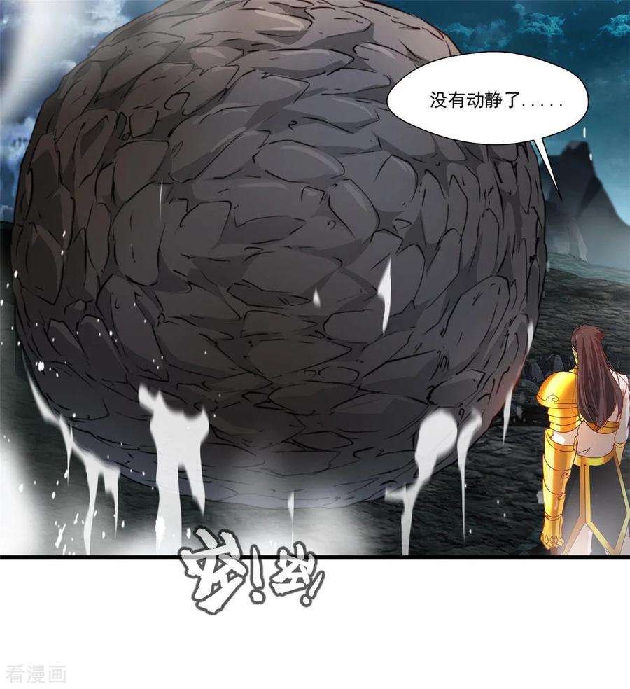 绝世古尊80话 老娘砸死你！