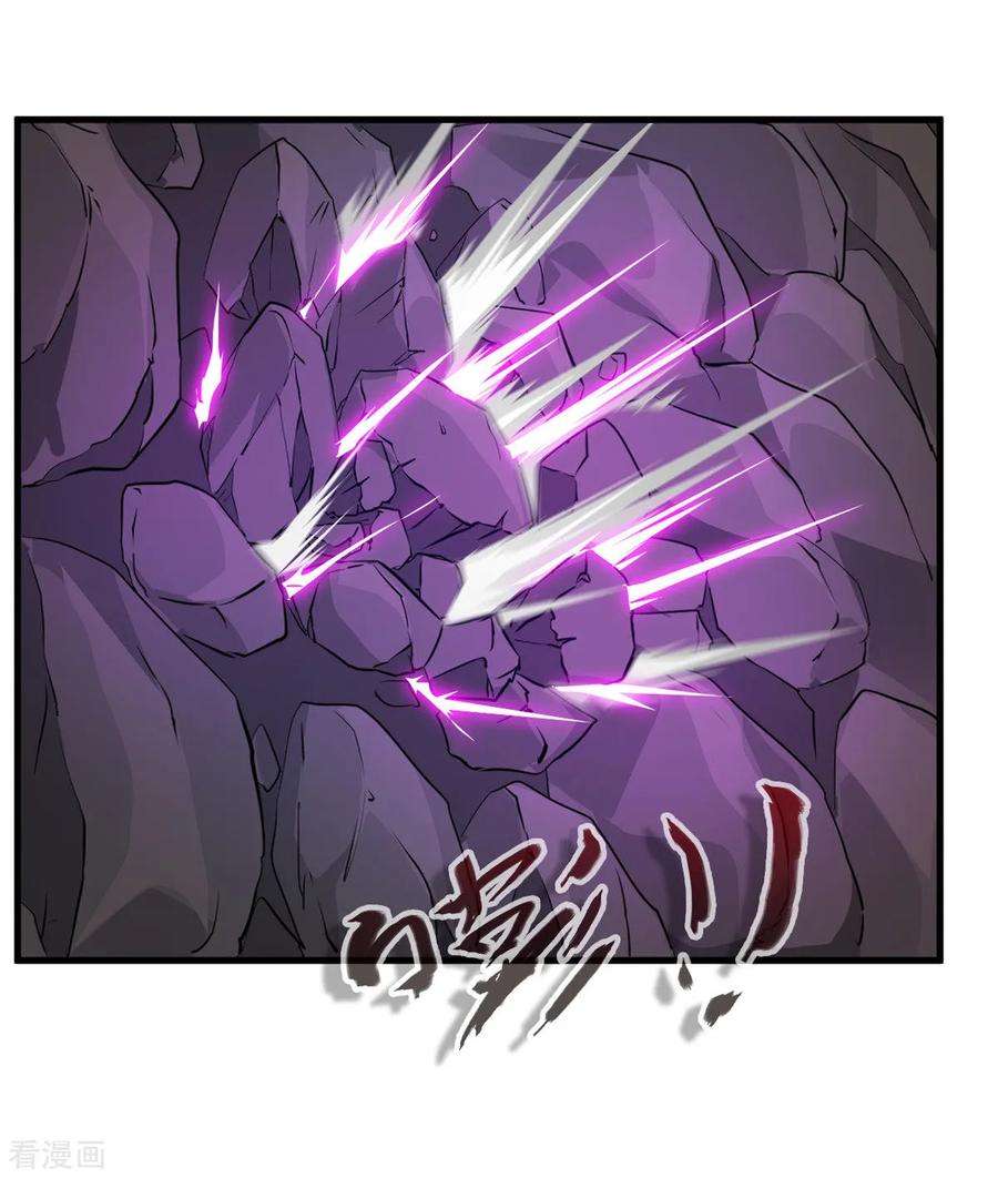 绝世古尊80话 老娘砸死你！