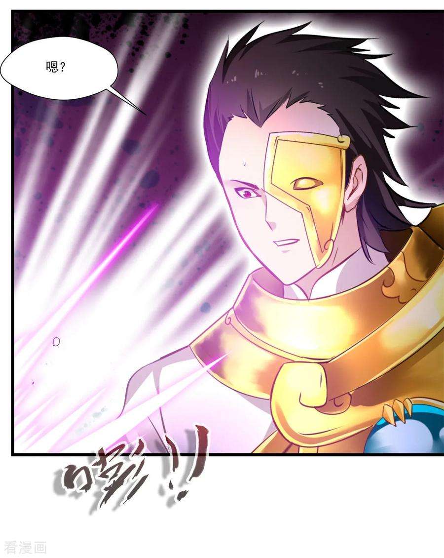 绝世古尊80话 老娘砸死你！