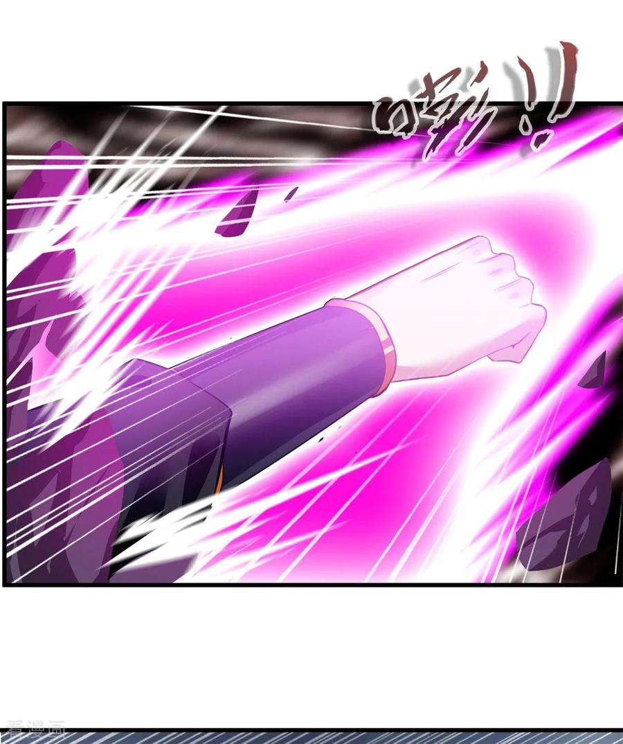 绝世古尊80话 老娘砸死你！