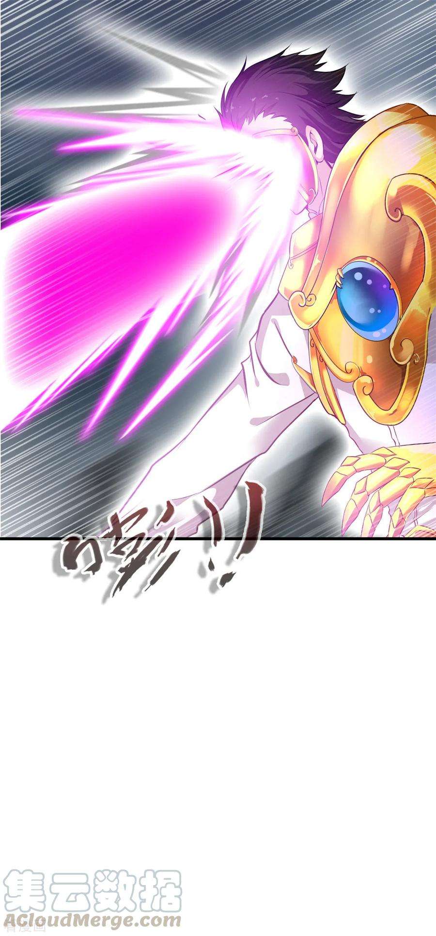 绝世古尊80话 老娘砸死你！