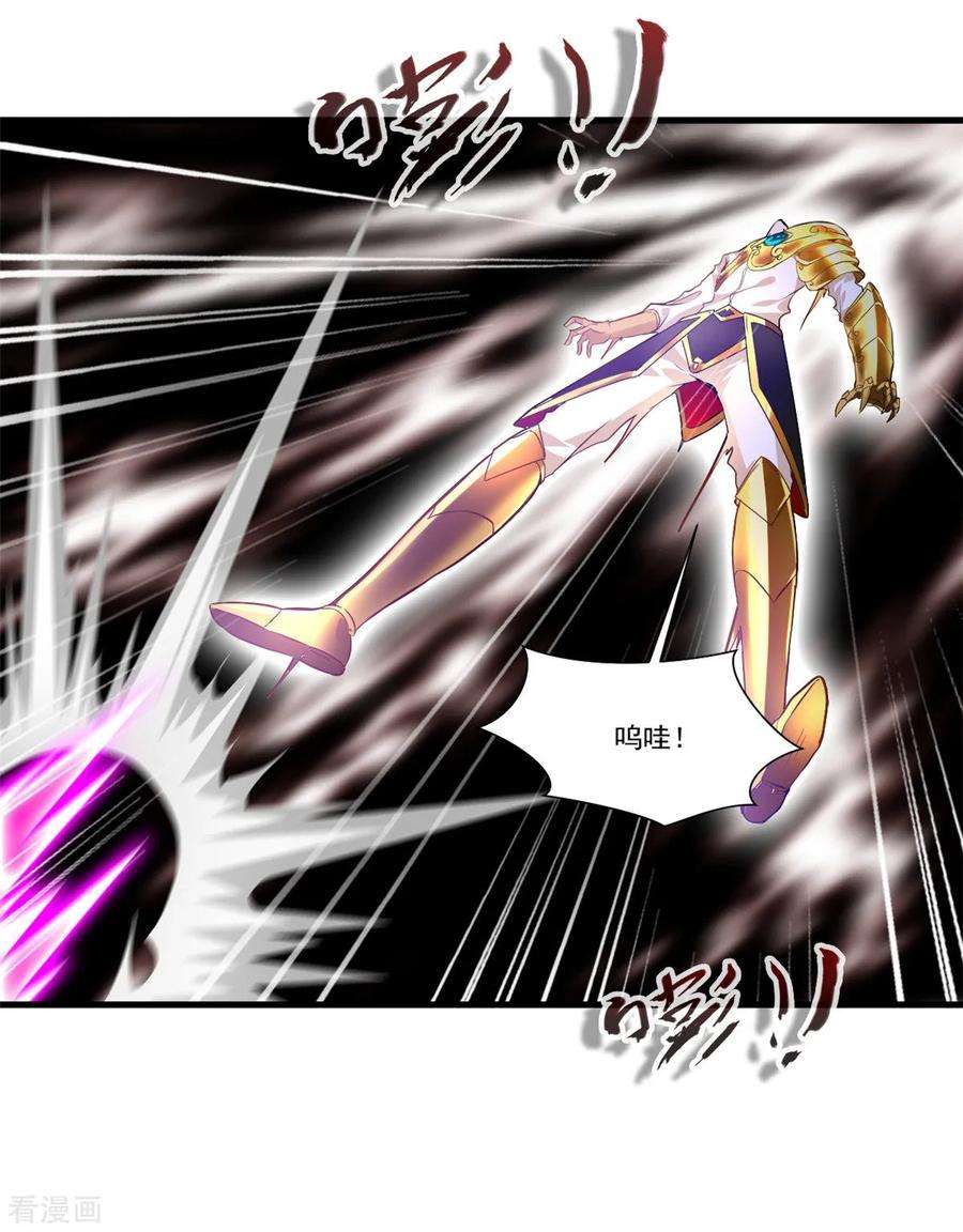 绝世古尊80话 老娘砸死你！