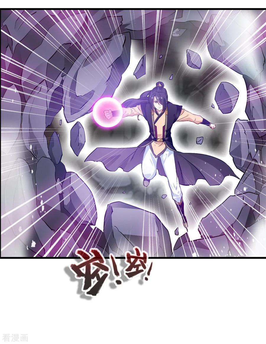 绝世古尊80话 老娘砸死你！