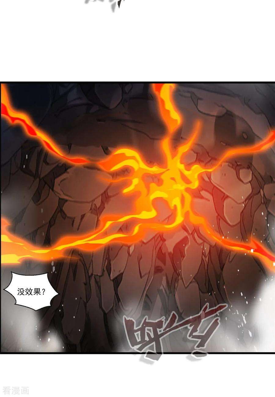 绝世古尊80话 老娘砸死你！