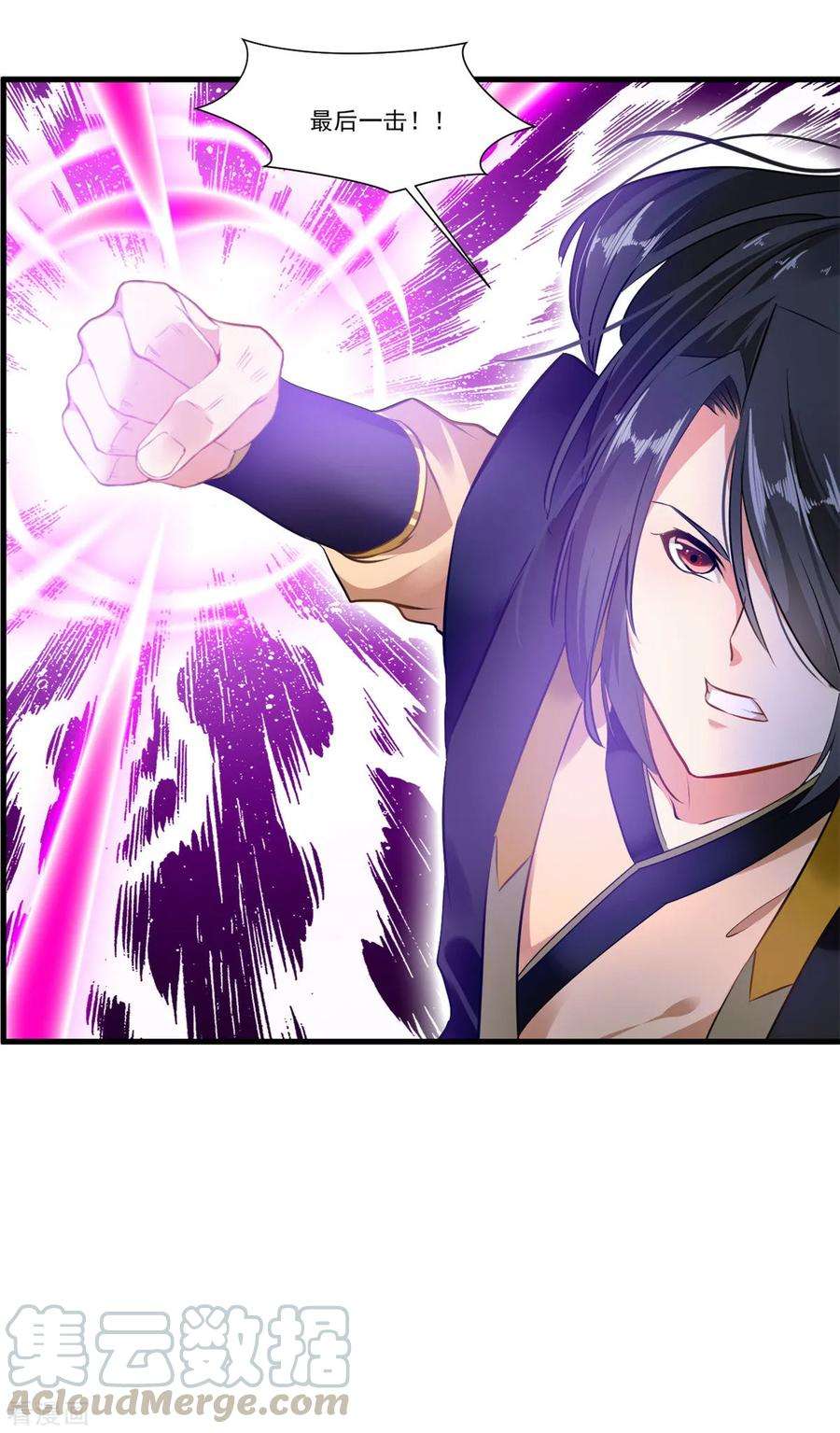 绝世古尊80话 老娘砸死你！