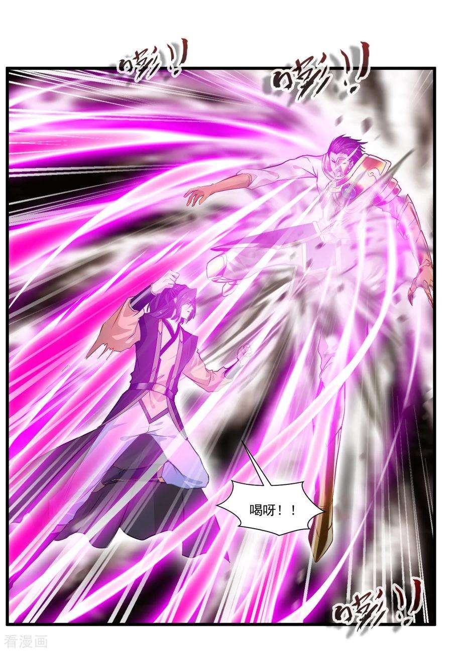 绝世古尊80话 老娘砸死你！