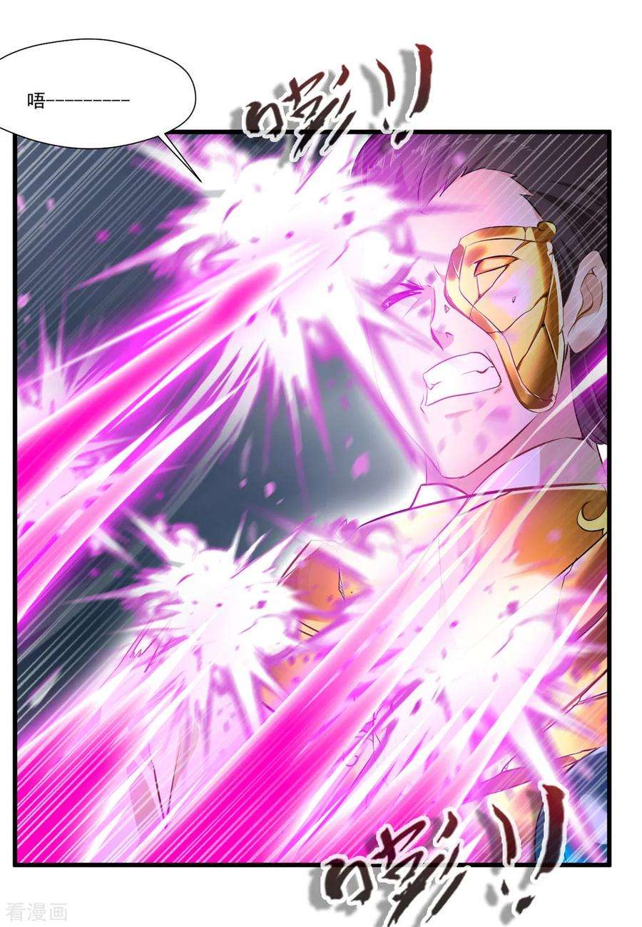 绝世古尊80话 老娘砸死你！