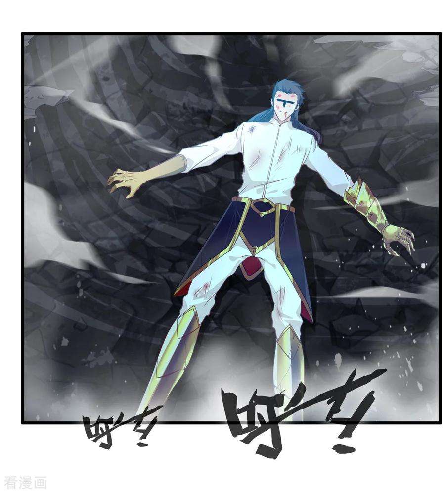 绝世古尊80话 老娘砸死你！