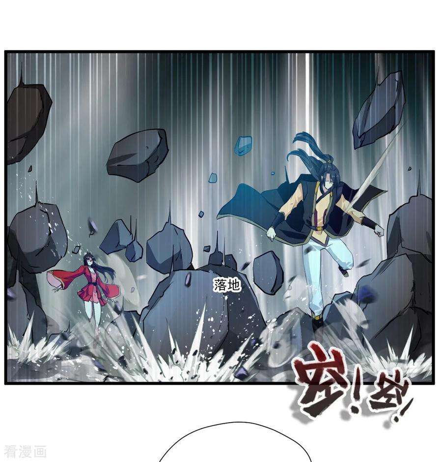 绝世古尊80话 老娘砸死你！