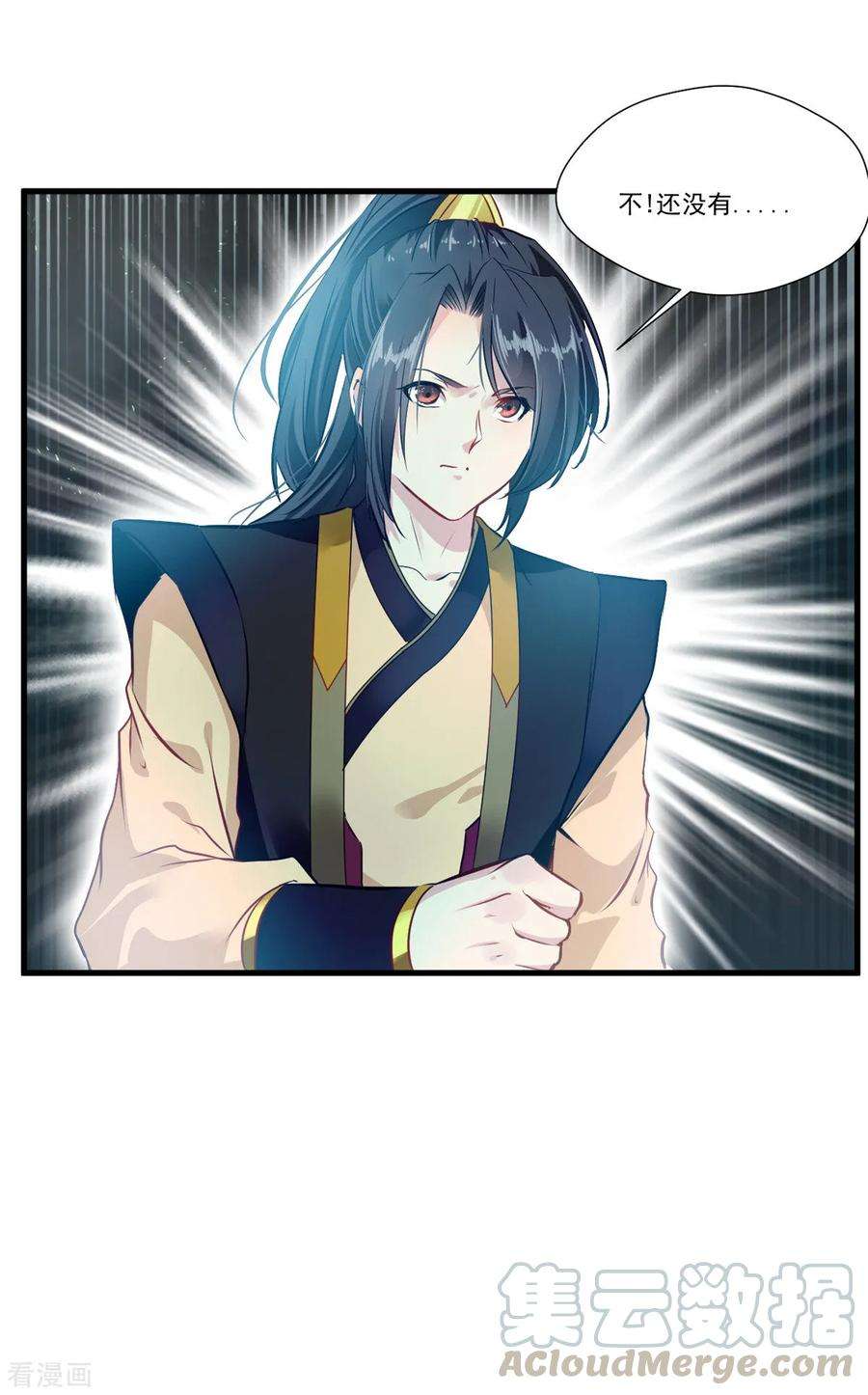 绝世古尊80话 老娘砸死你！