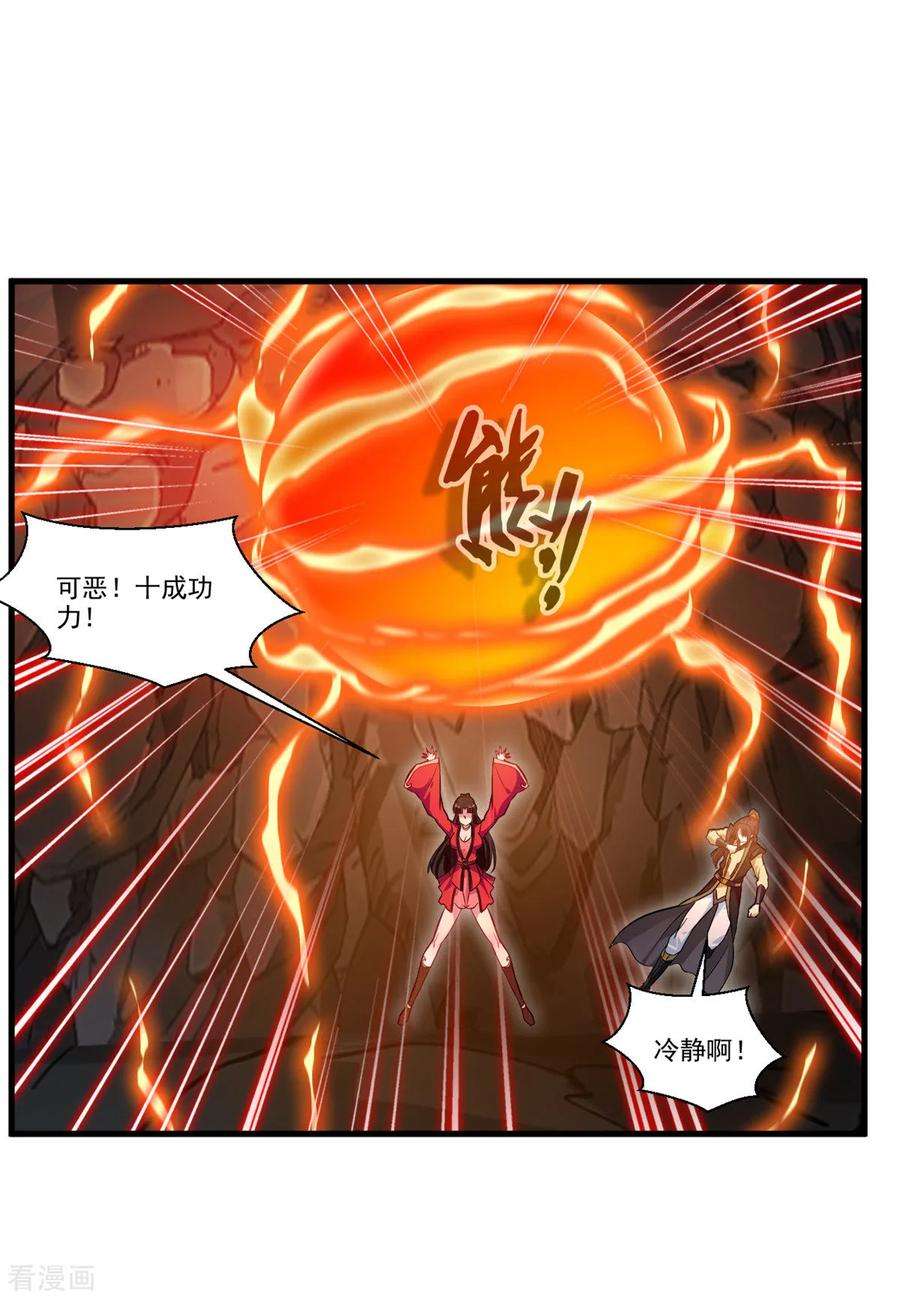 绝世古尊80话 老娘砸死你！