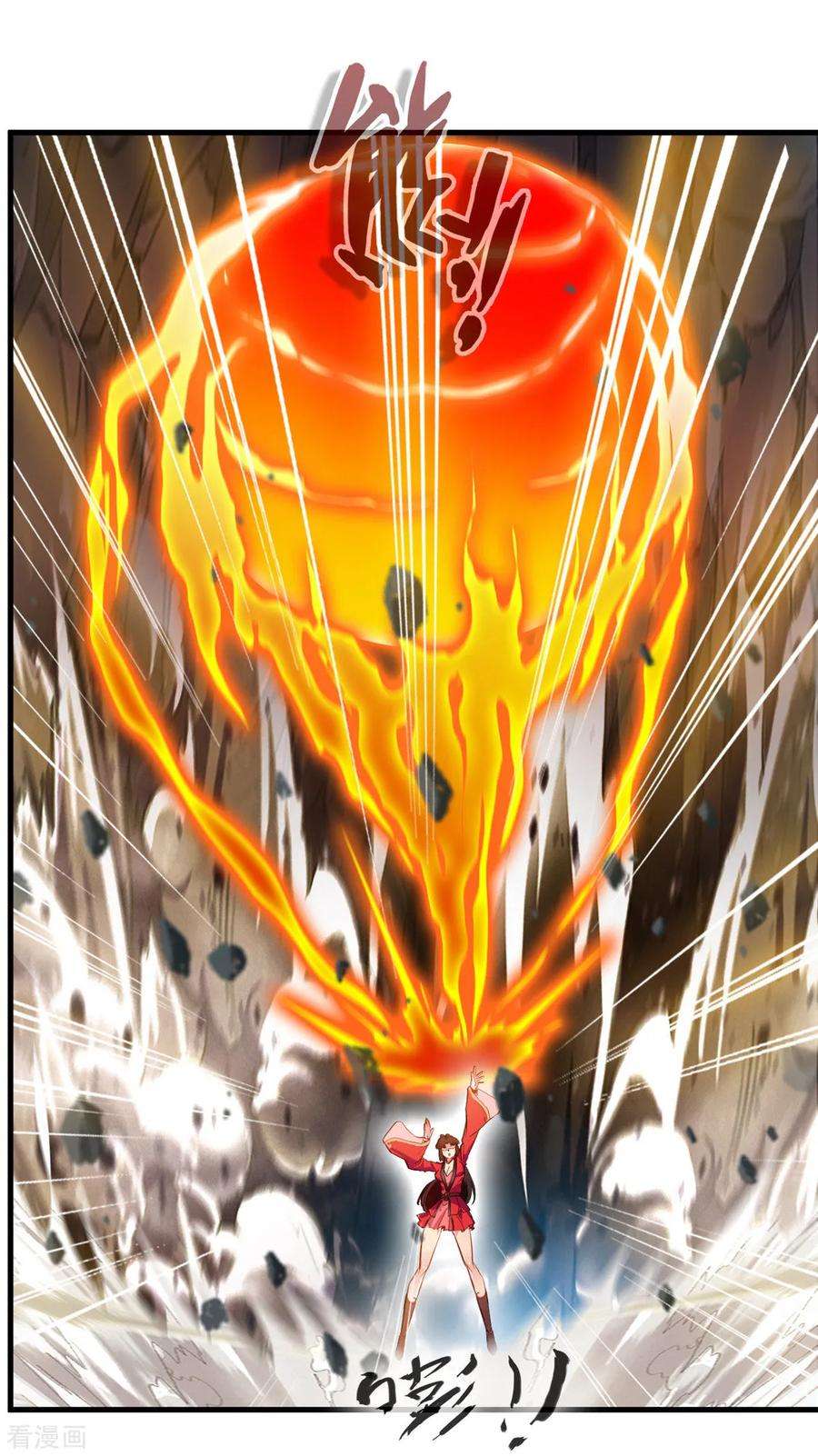 绝世古尊80话 老娘砸死你！