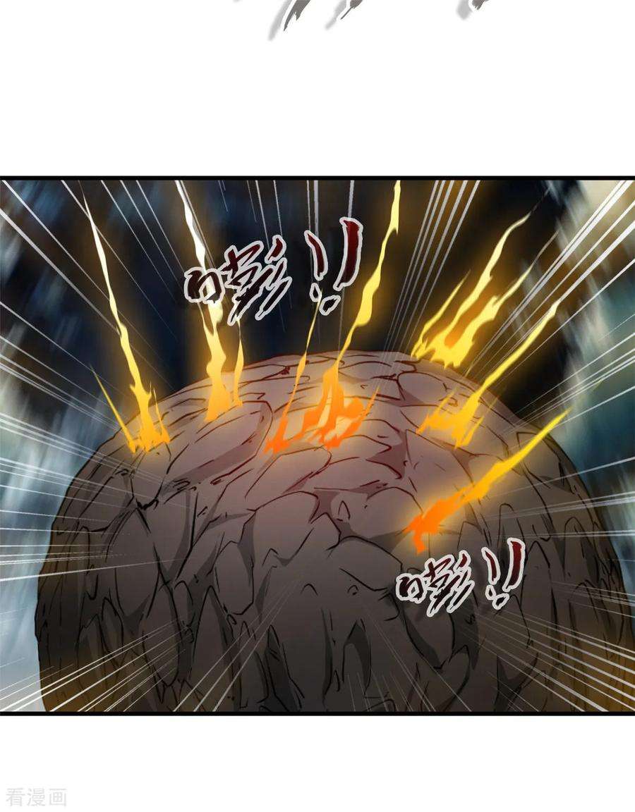 绝世古尊80话 老娘砸死你！