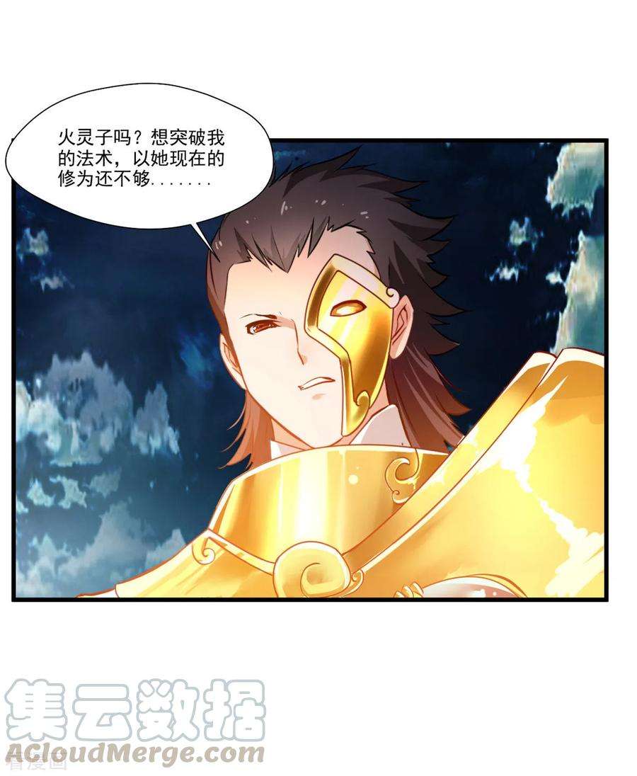 绝世古尊80话 老娘砸死你！