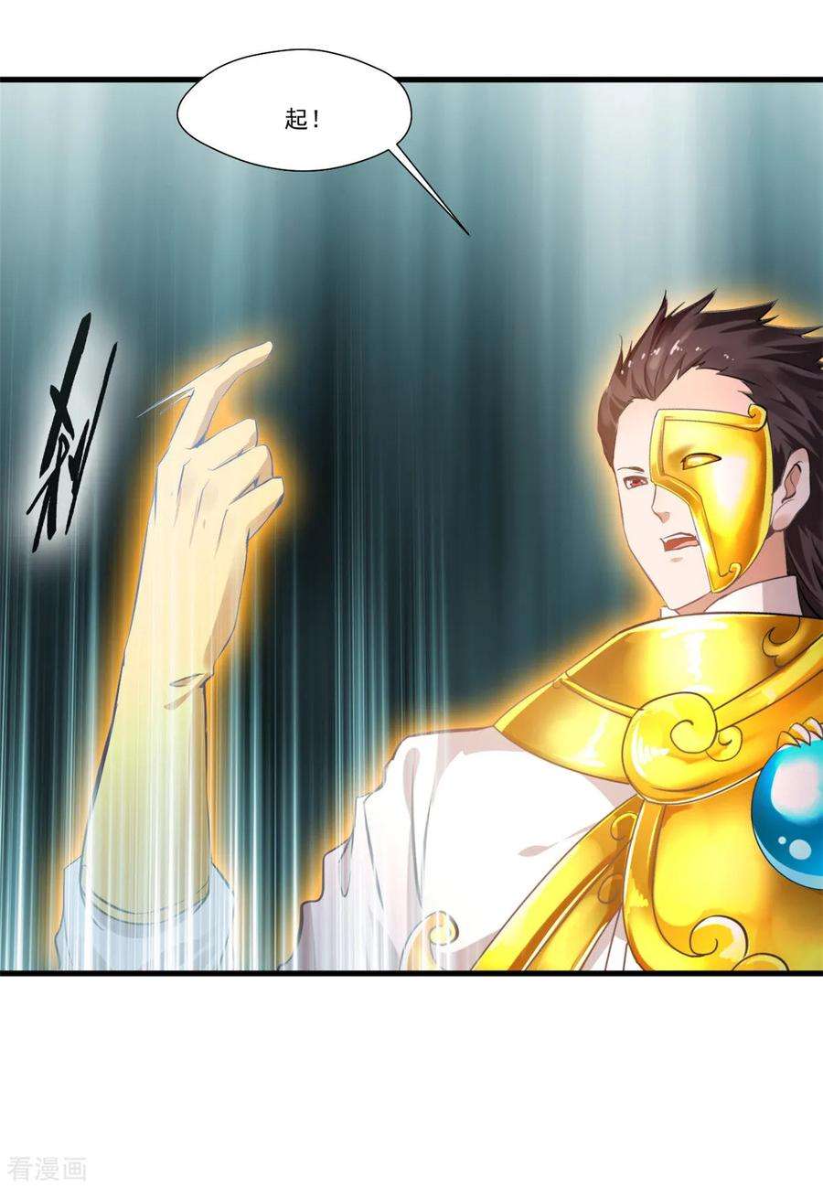 绝世古尊80话 老娘砸死你！