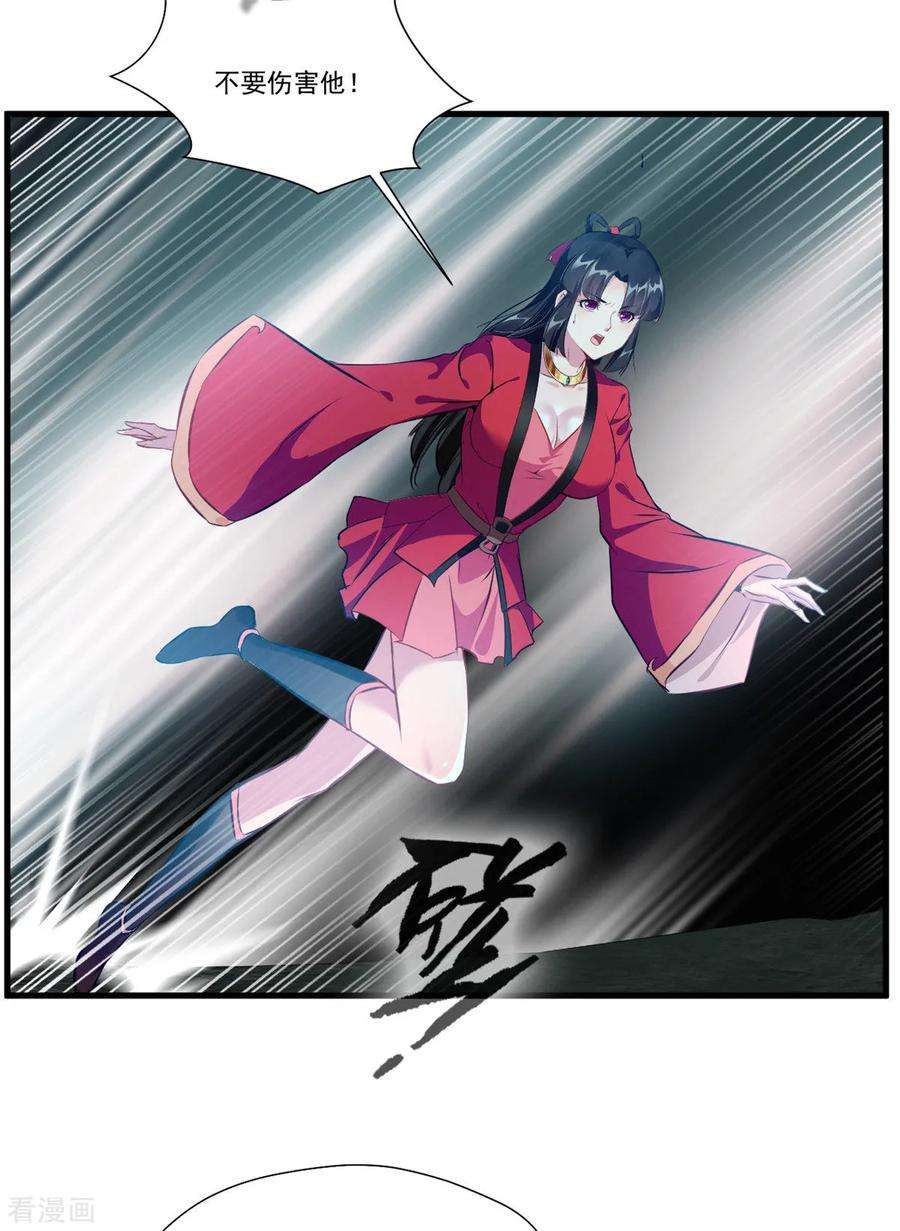 绝世古尊81话 别看他的眼睛！