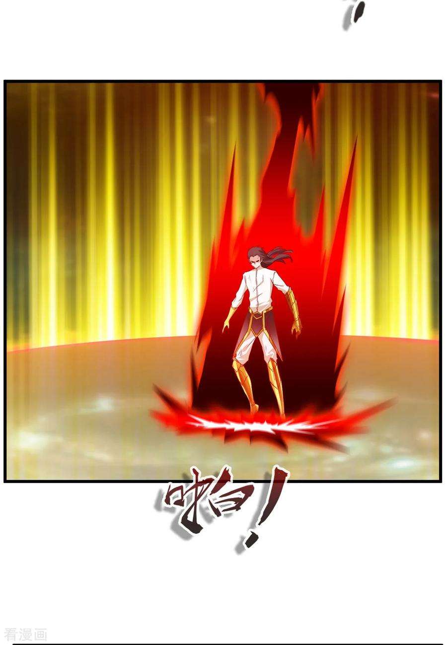 绝世古尊81话 别看他的眼睛！