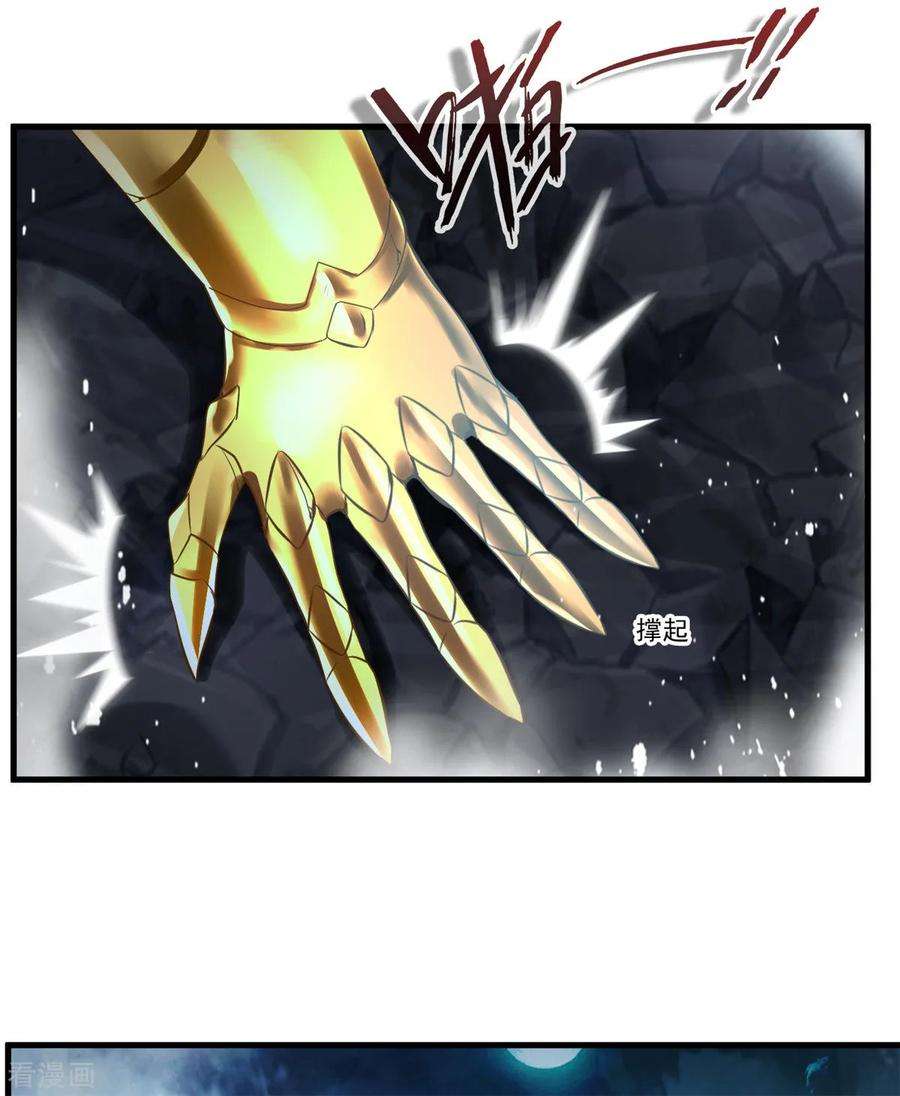 绝世古尊81话 别看他的眼睛！