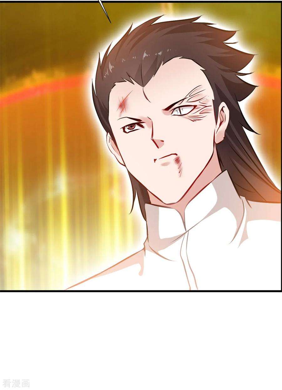 绝世古尊81话 别看他的眼睛！