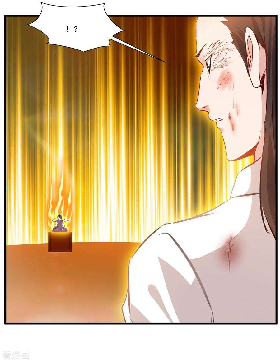 绝世古尊81话 别看他的眼睛！