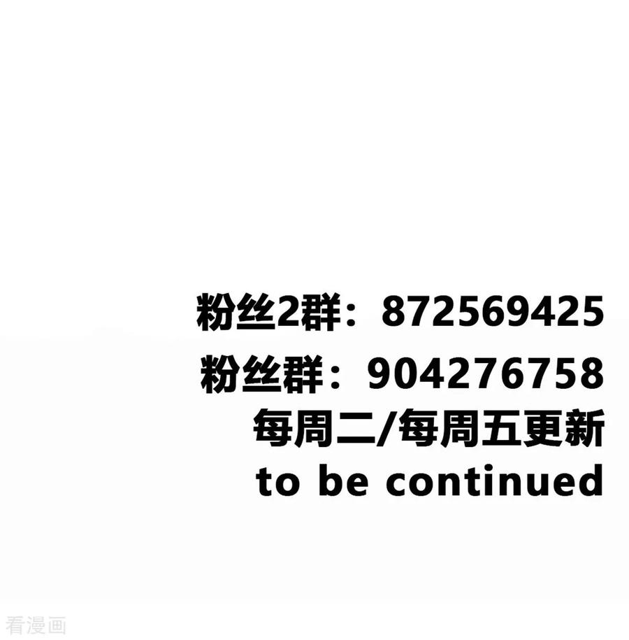 绝世古尊81话 别看他的眼睛！