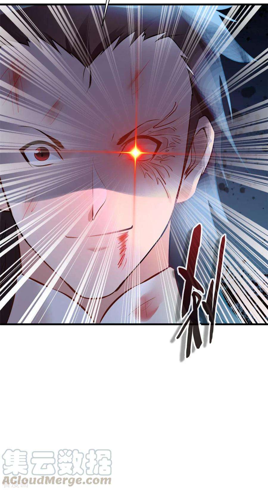 绝世古尊81话 别看他的眼睛！