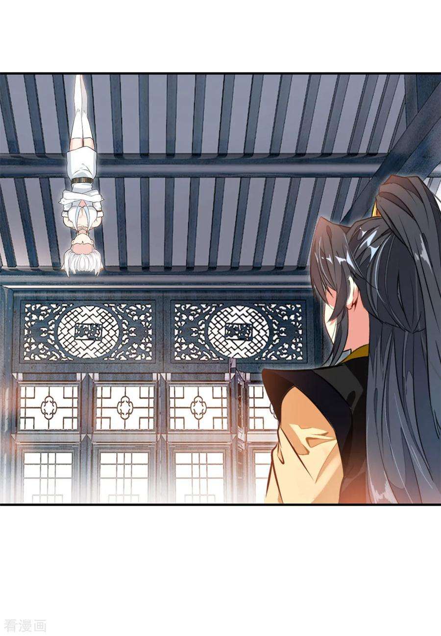绝世古尊87话 是敌是友？
