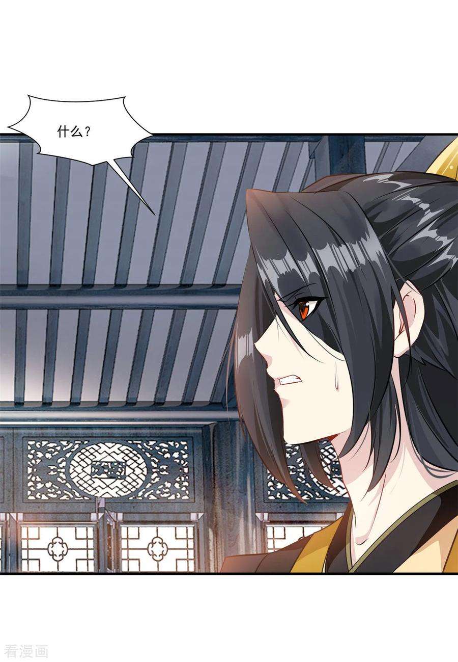 绝世古尊87话 是敌是友？