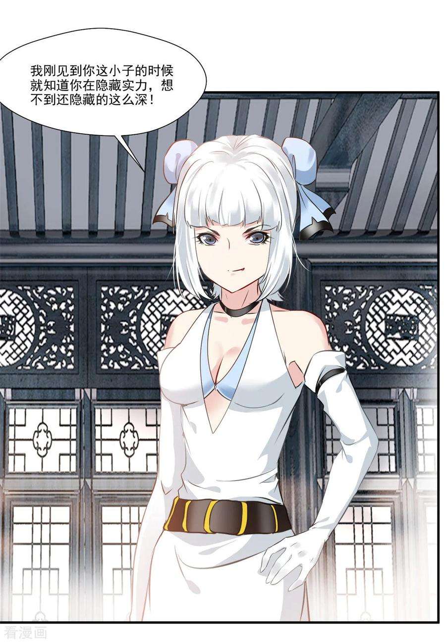 绝世古尊87话 是敌是友？