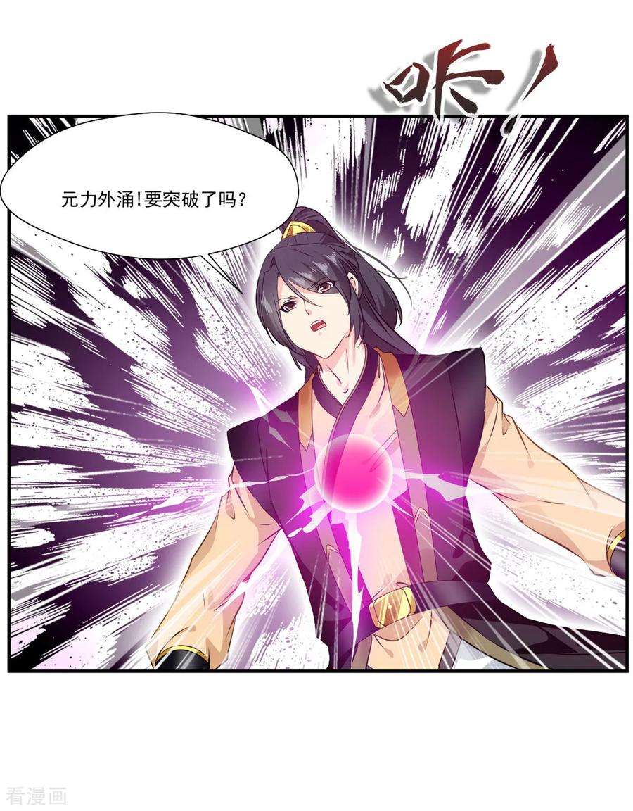 绝世古尊87话 是敌是友？