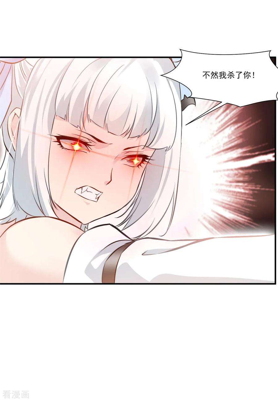 绝世古尊87话 是敌是友？