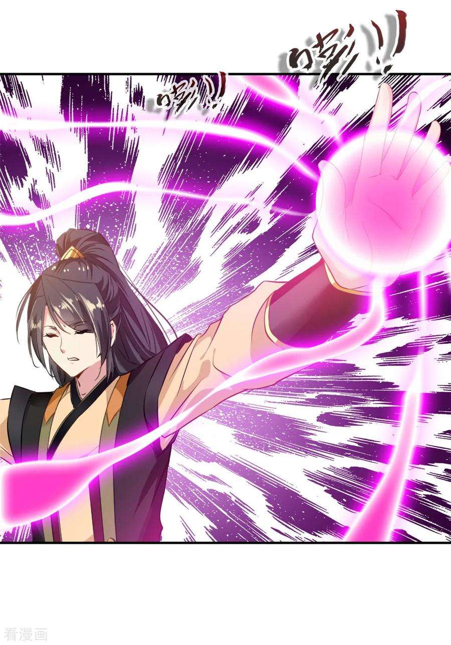 绝世古尊87话 是敌是友？