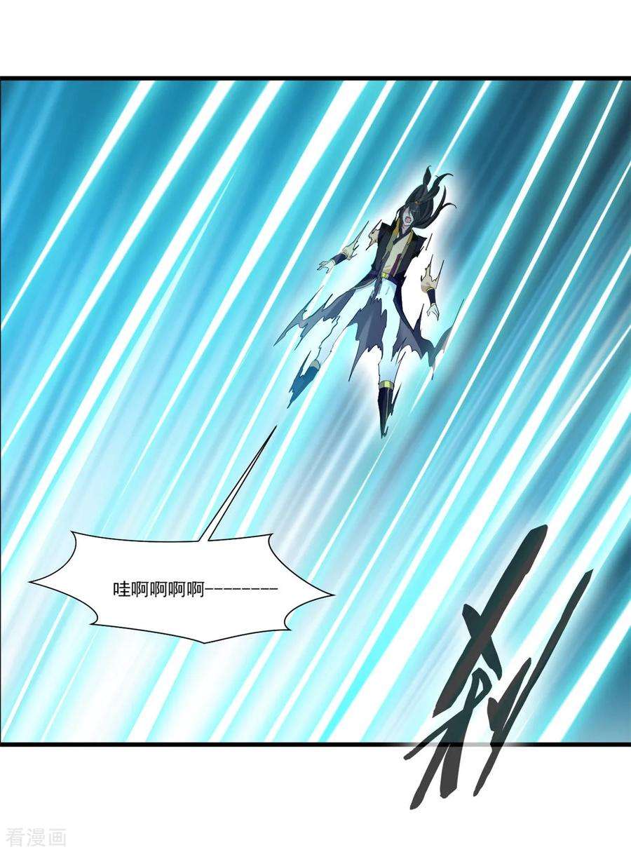 绝世古尊97话 真是不让人省心