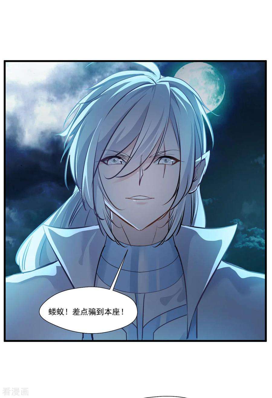 绝世古尊97话 真是不让人省心