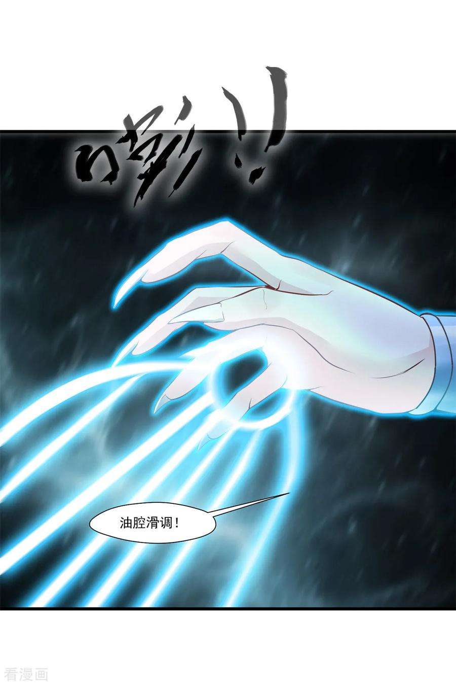 绝世古尊97话 真是不让人省心