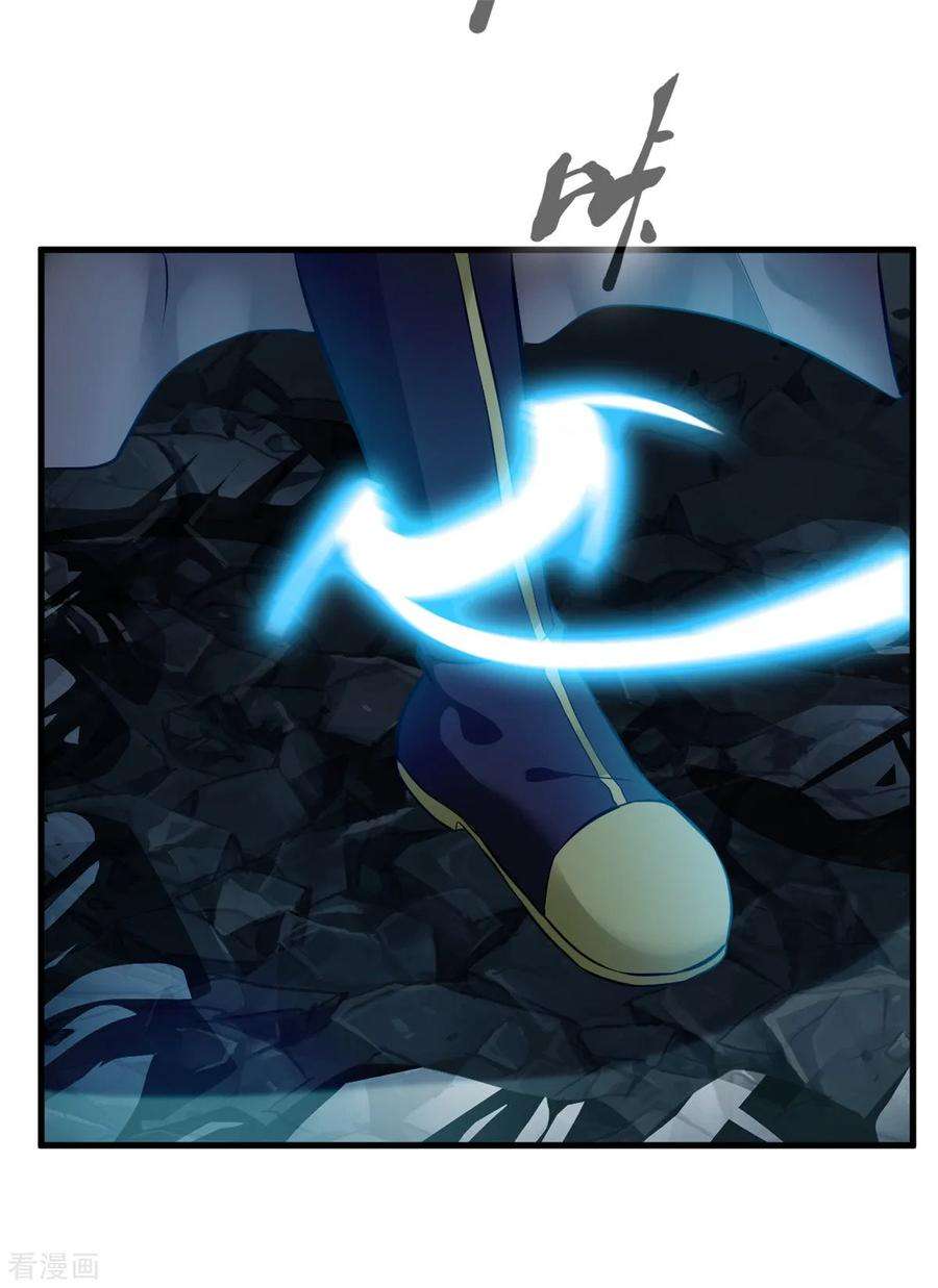 绝世古尊97话 真是不让人省心