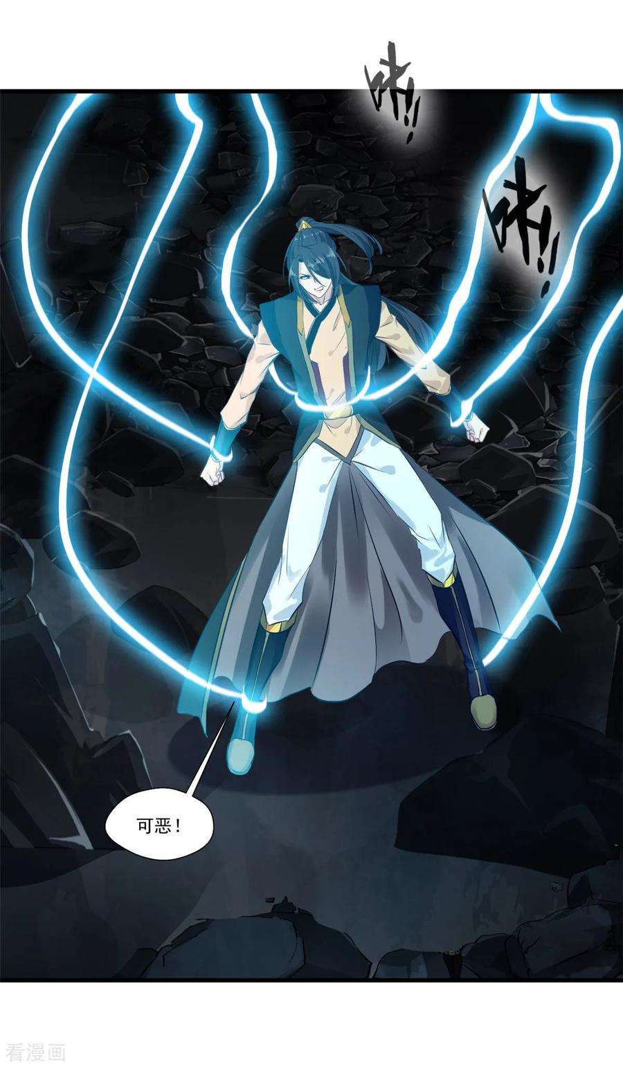 绝世古尊97话 真是不让人省心