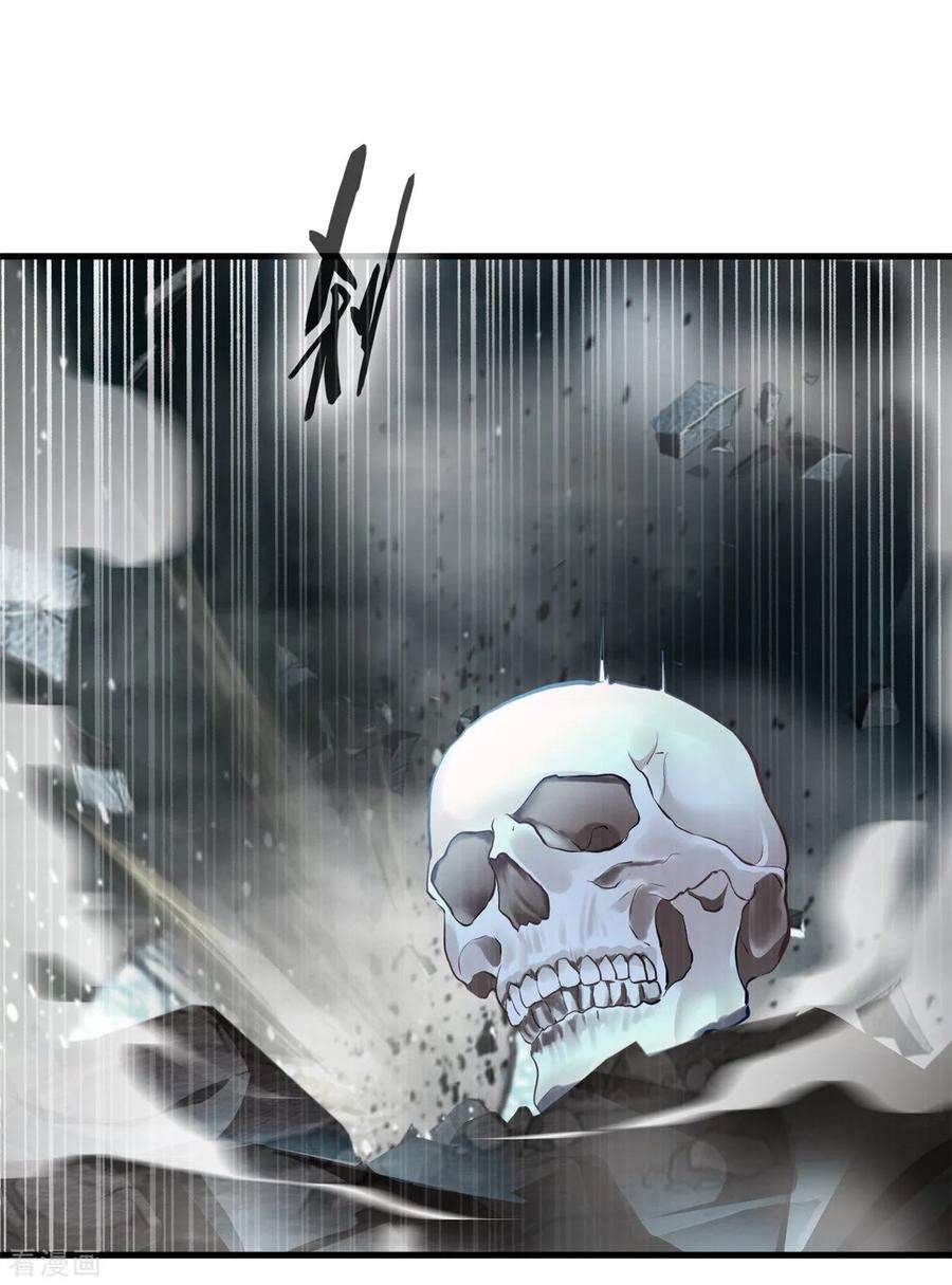 绝世古尊97话 真是不让人省心