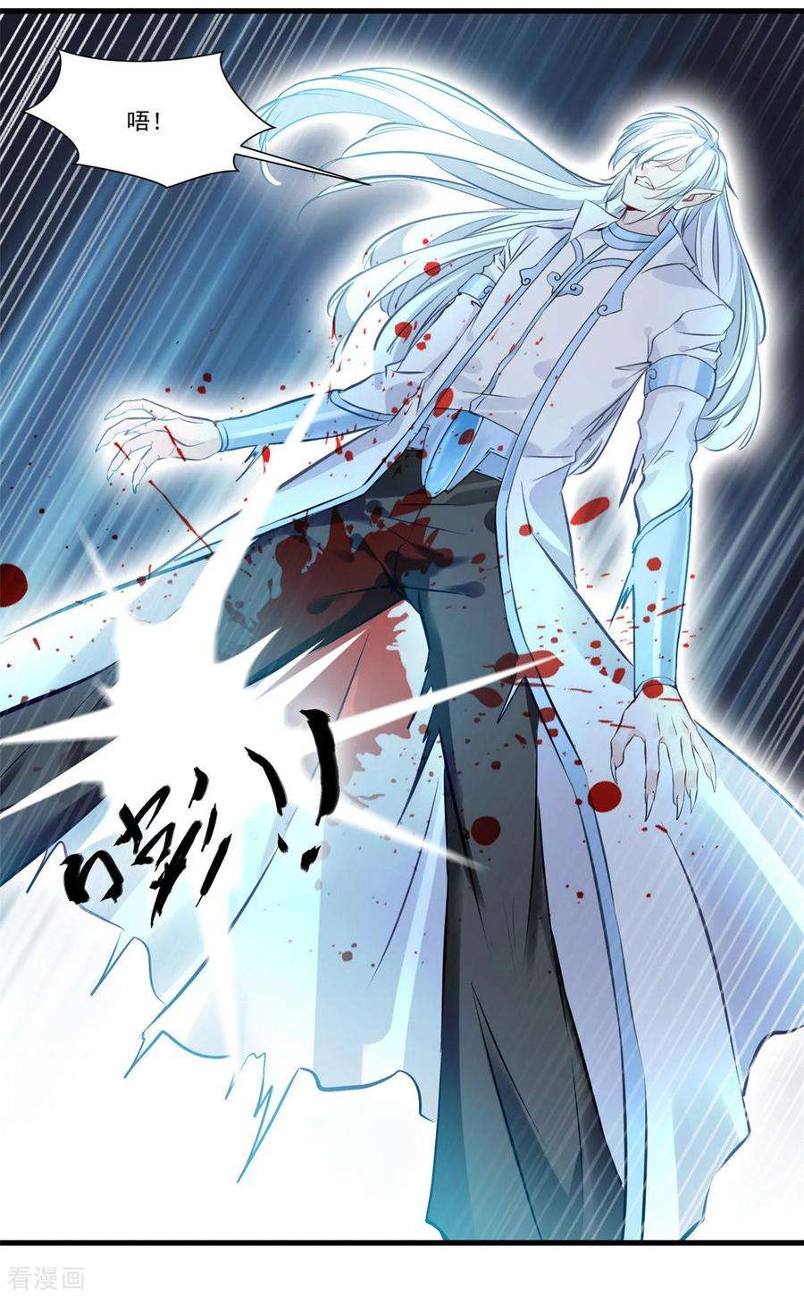 绝世古尊97话 真是不让人省心