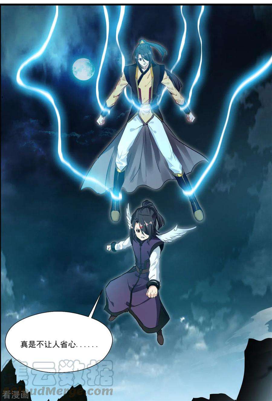 绝世古尊97话 真是不让人省心