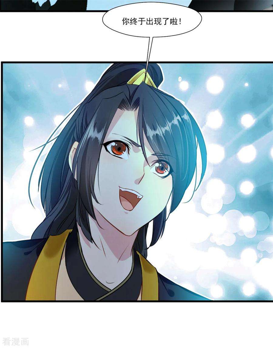 绝世古尊97话 真是不让人省心